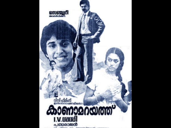 കാണാമറയത്ത്