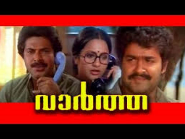 വാര്‍ത്ത