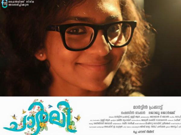 പാര്‍വ്വതിയ്ക്ക്