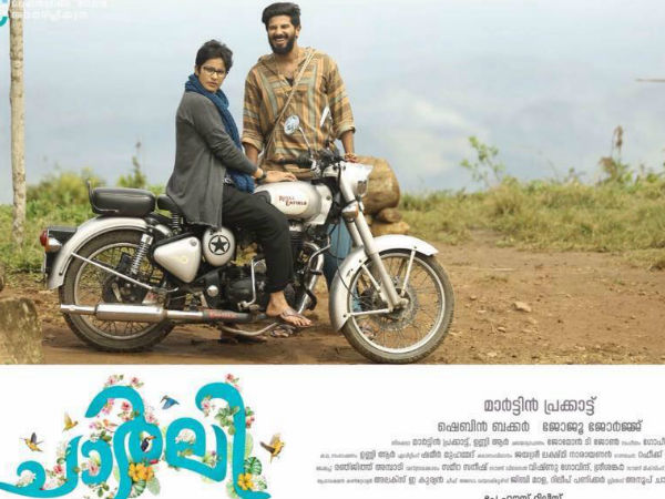  17 ആം നാള്‍