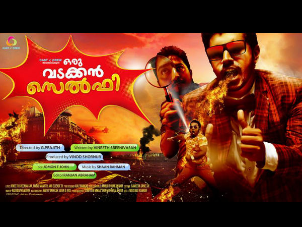 സംവിധാനം- പ്രജിത്ത്