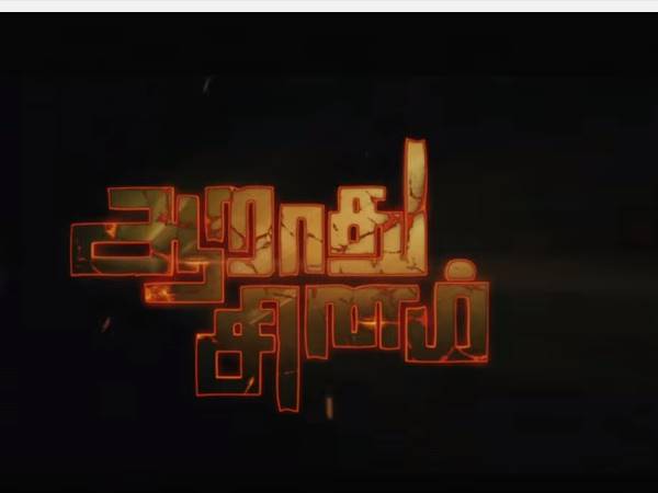 ദൃശ്യത്തിന് പിന്നാലെ..