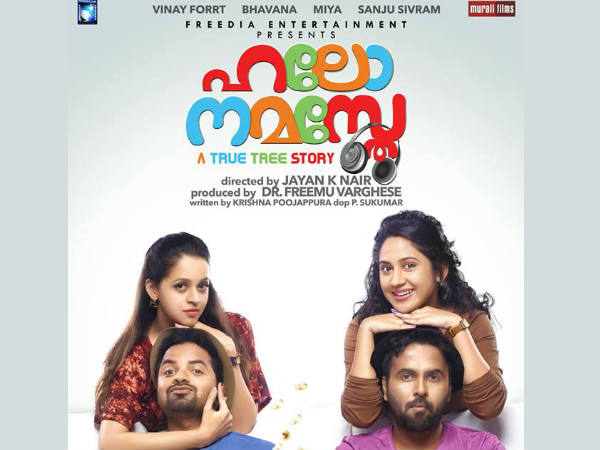 ഹലോ നമസ്‌തേ