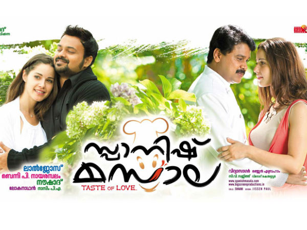 സ്പാനിഷ് മസാല