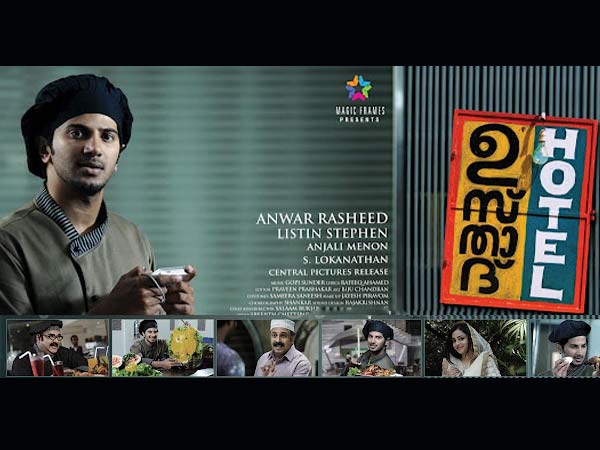 ഉസ്താദ് ഹോട്ടല്‍