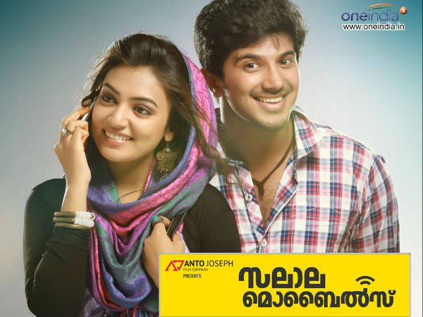 സലാല മൊബൈല്‍സ്