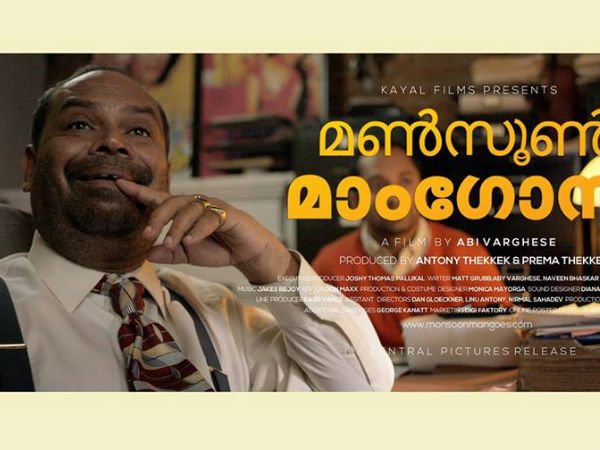 മണ്‍സൂണ്‍ മാംഗോസിലേക്ക്