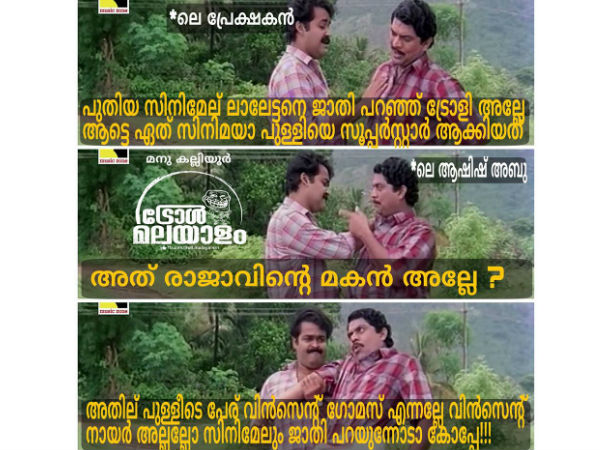 രാജാവിന്റെ മകന്‍