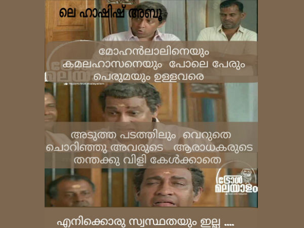 വിവാദം ഉണ്ടാക്കുക