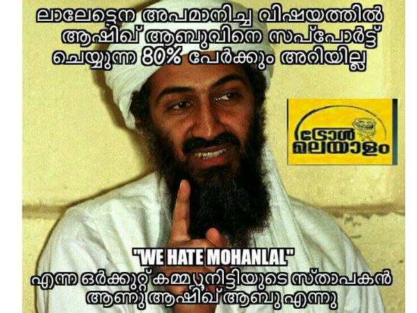 വി ഹേറ്റ് മോഹന്‍ലാല്‍