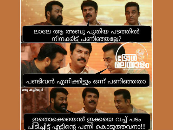 മമ്മൂക്കയ്ക്ക് കിട്ടിയ പണി