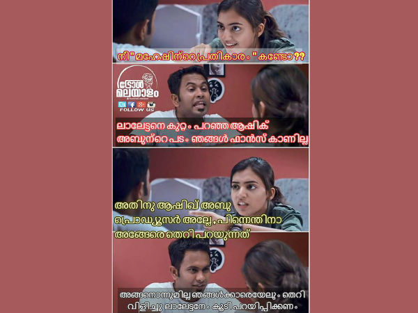 ലാലേട്ടനെ പറയിപ്പിക്കാന്‍