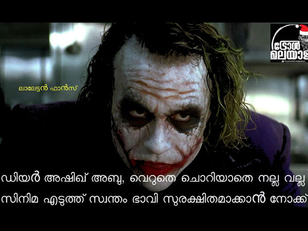 ആഷിഖിനോട്