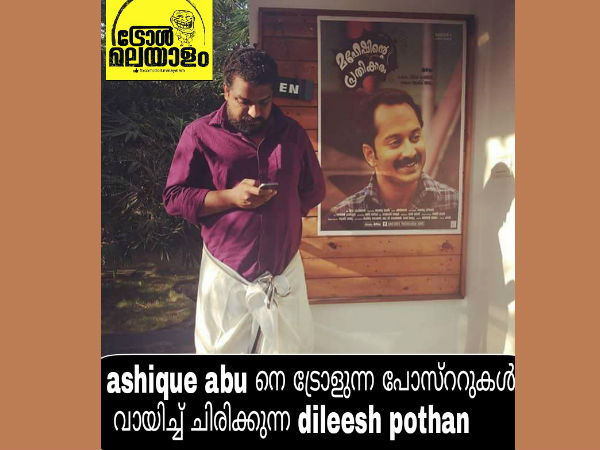 ദിലീഷ് ചിരിക്കുന്നു