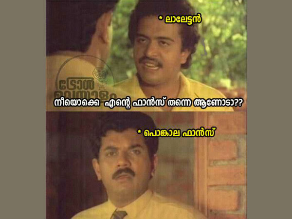 ലാല്‍ ഫാന്‍സ്