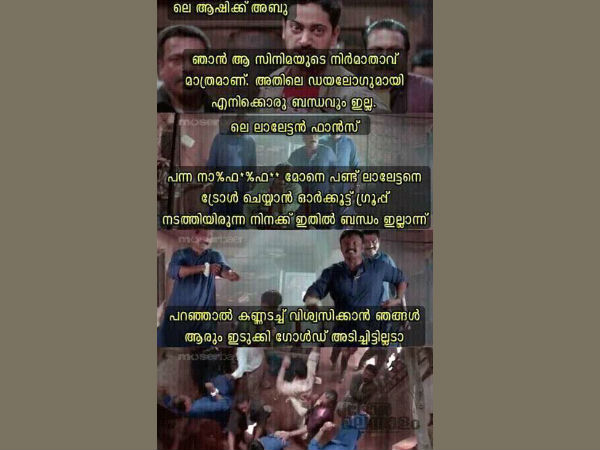 ആഷിഖ് അല്ല എന്ന് പറഞ്ഞാല്‍