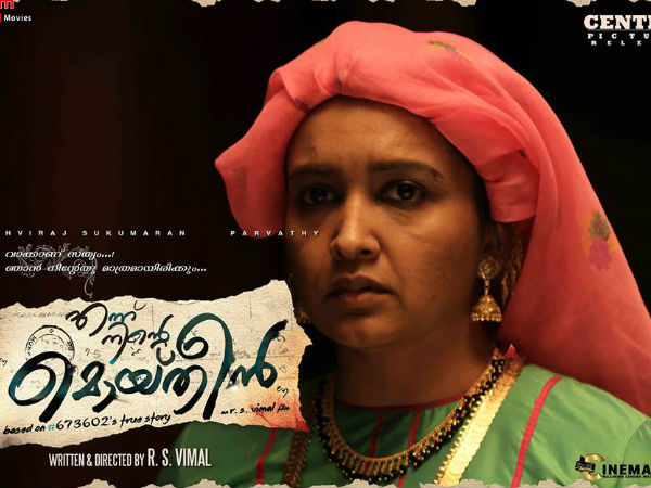 സ്വഭാവ നടി