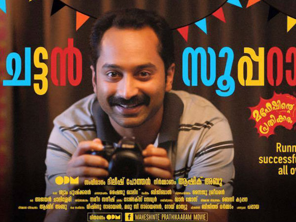 അത്യുഗ്രന്‍ സിനിമ