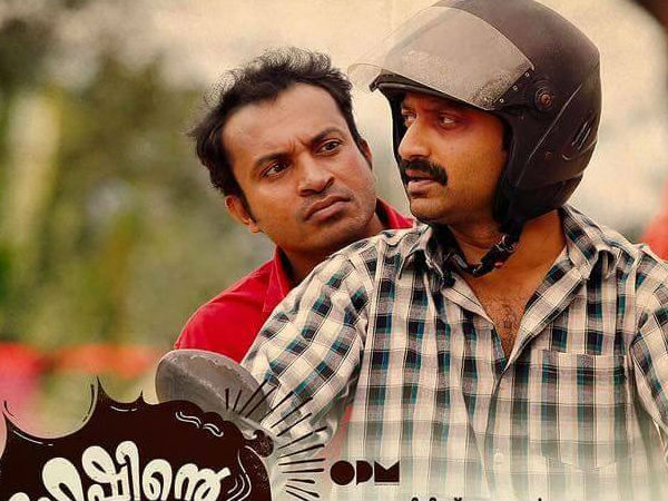 ഫഹദിനൊപ്പമുള്ള സൗഹൃദം