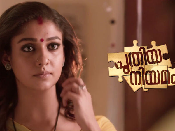 നയന്‍താര വന്നത്