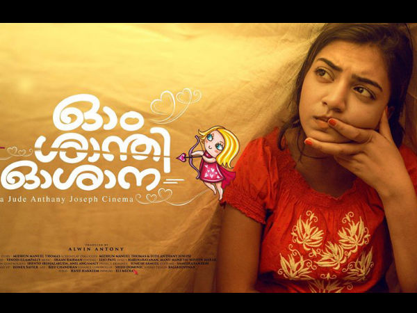  ഒാം ശാന്തി ഓശാന