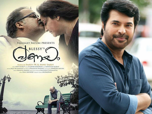 മമ്മൂട്ടിയ്ക്ക് വേണ്ടി