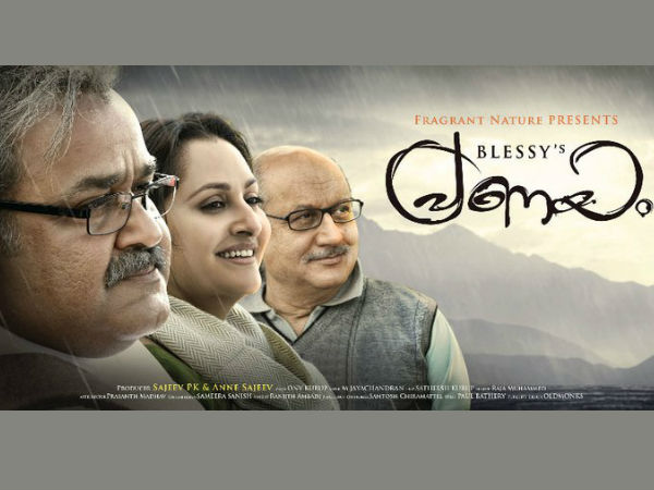 സമ്മതം കിട്ടിയതോടെ