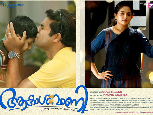 വിജയ് ബാബുവിനൊപ്പം