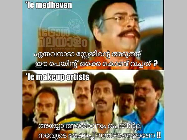 പെയിന്റടിച്ചതോ