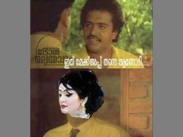 ഇത് മേക്കപ്പോ