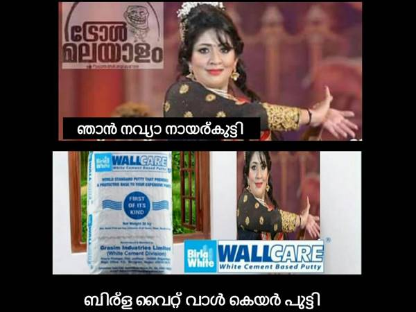 നവ്യ നായര്‍ കുട്ടി