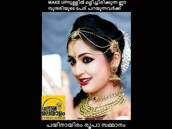  ആളെ കണ്ടുപിടിയ്ക്കൂ