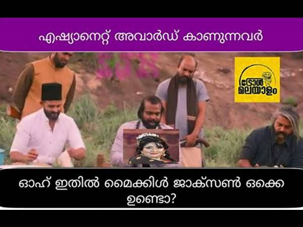 മൈക്കിള്‍ ജാക്‌സണുണ്ടോ