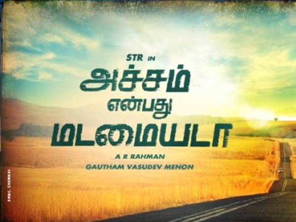 നിര്‍മ്മാണം