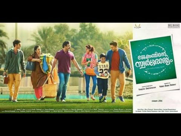 ജേക്കബിന്റെ കഥ