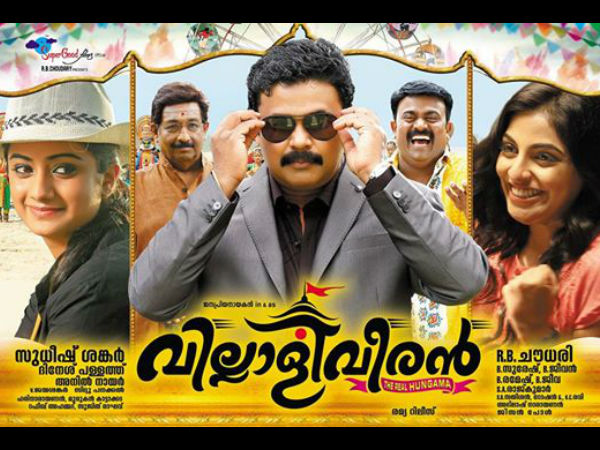 ഏത് ചിത്രം