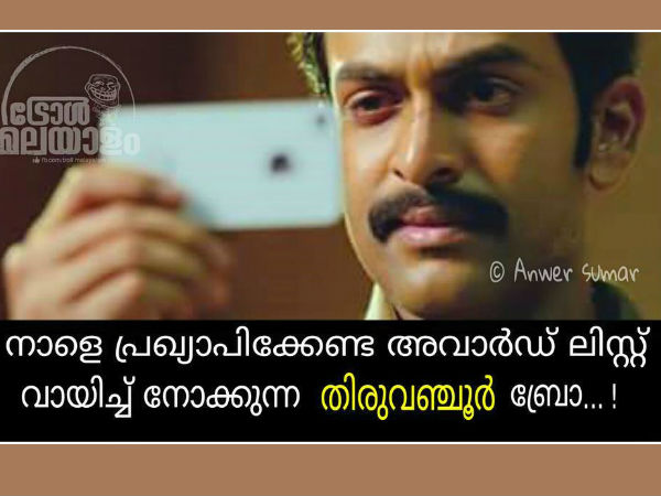 തിരുവഞ്ചൂരിന്റെ അവസ്ഥ