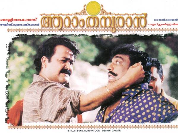 ആറാം തമ്പുരാന്‍