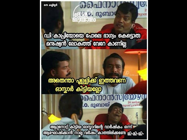 ഭാഗ്യം കെട്ടൊരു മനുഷ്യന്