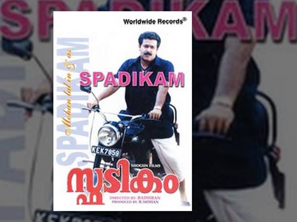 സ്ഫടികം