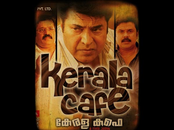 കേരള കഫേ