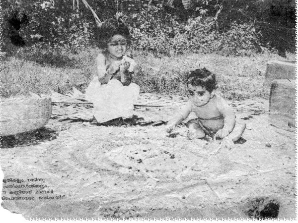 ആദ്യമായി പത്രത്തില്‍ വന്നത്