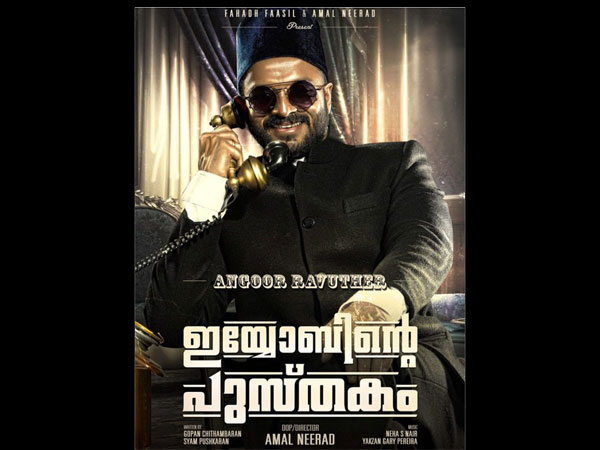 ഇയ്യോബിന്റെ പുസ്തകം