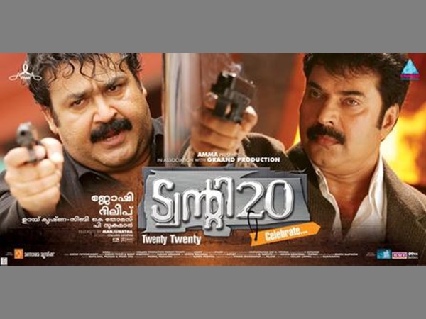  ട്വന്റി-ട്വന്റി