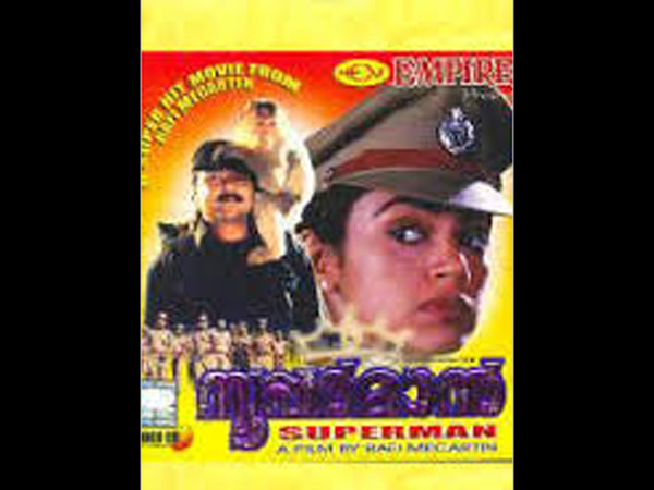 സൂപ്പര്‍മാന്‍