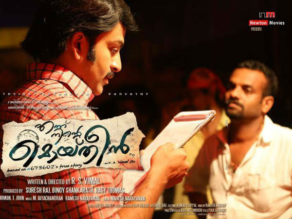 vimal-ramesh-narayan