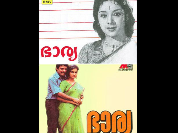 ഭാര്യ 