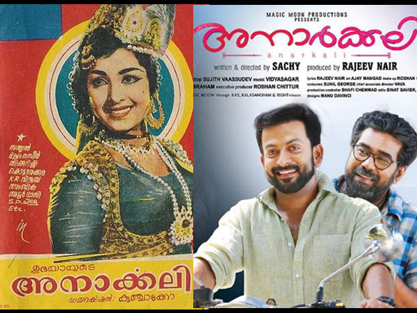 അനാര്‍ക്കലി