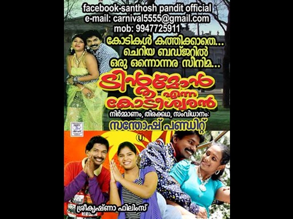 വിഷു റിലീസ് 