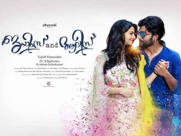 സുജിത്ത്- സംവിധാനം